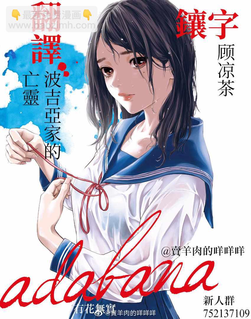《有花无实》第15话 第5页