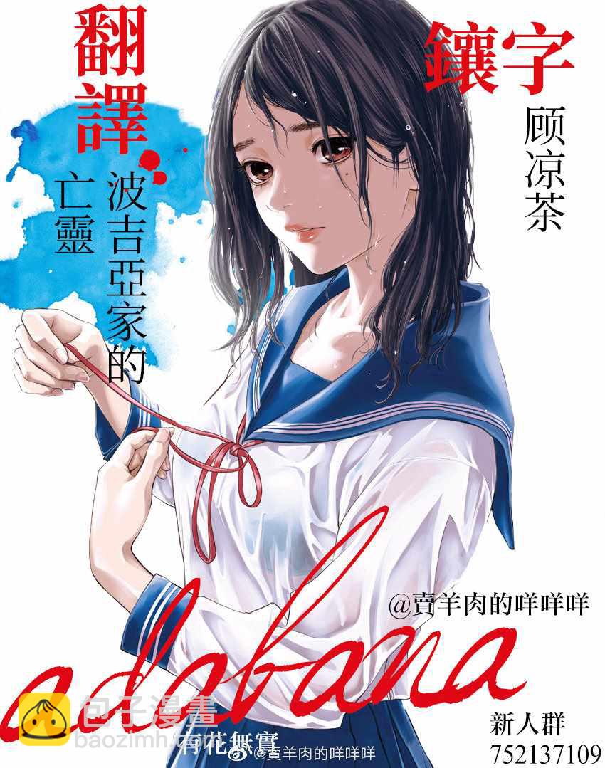 《有花无实》第18话 第5页