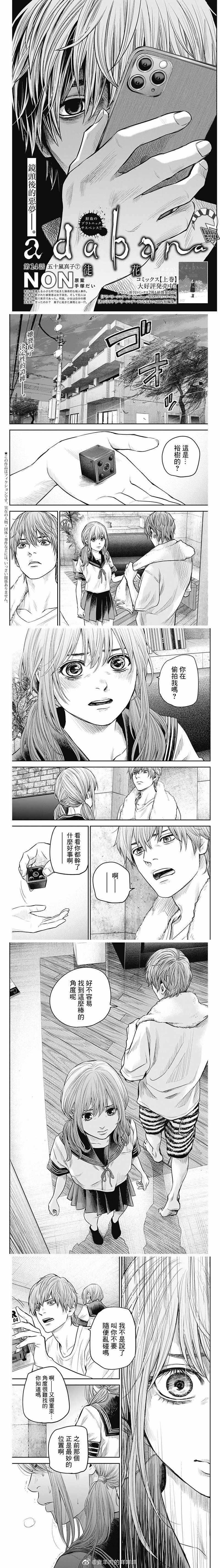《有花无实》第14话 第1页