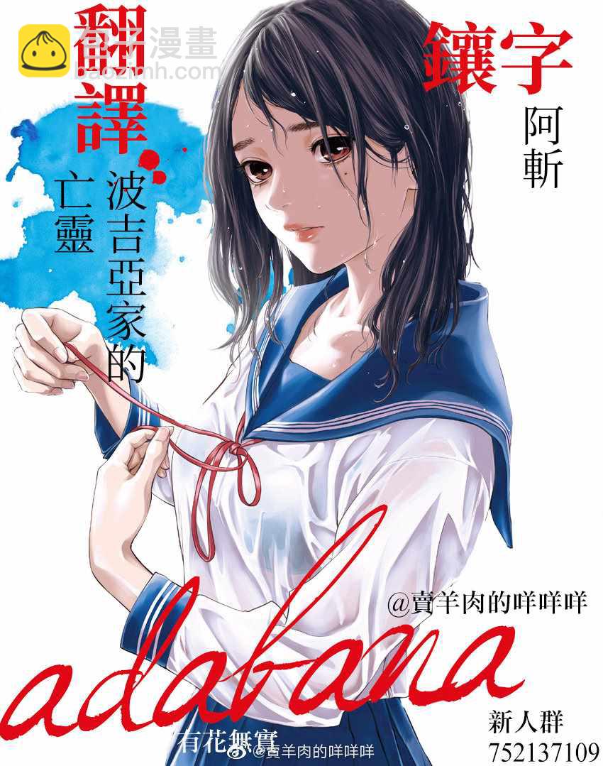 《有花无实》第14话 第5页