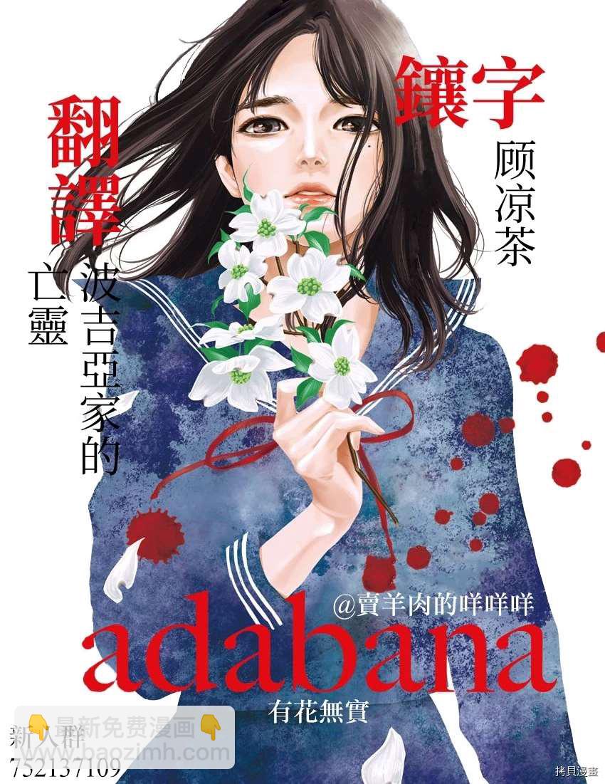 《有花无实》第22话 第19页
