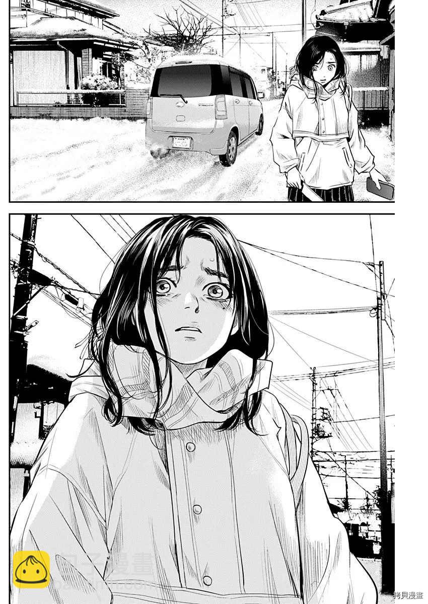 《有花无实》第23话 第18页
