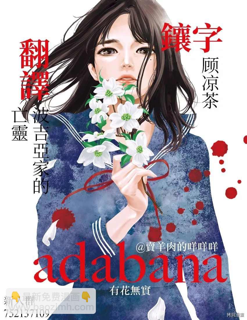 《有花无实》第23话 第21页