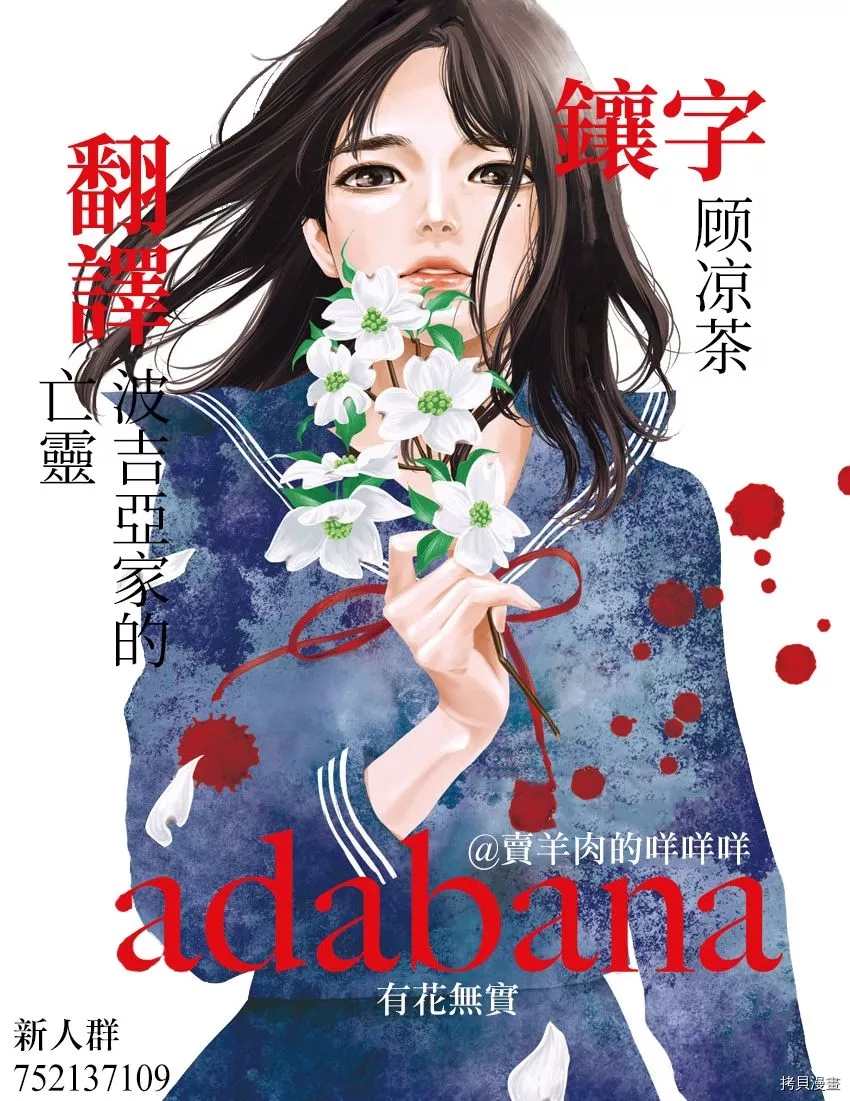 《有花无实》第27话 第21页