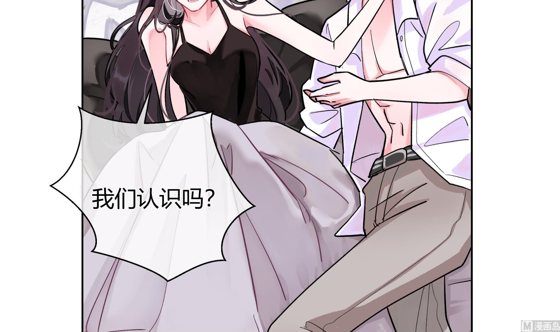 《前方钓鱼高能女海王的千层套路》第1话 重生在他的床上？ 第18页