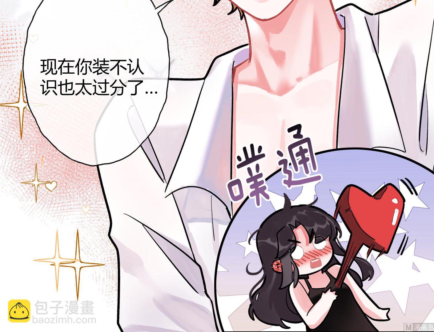 《前方钓鱼高能女海王的千层套路》第1话 重生在他的床上？ 第21页