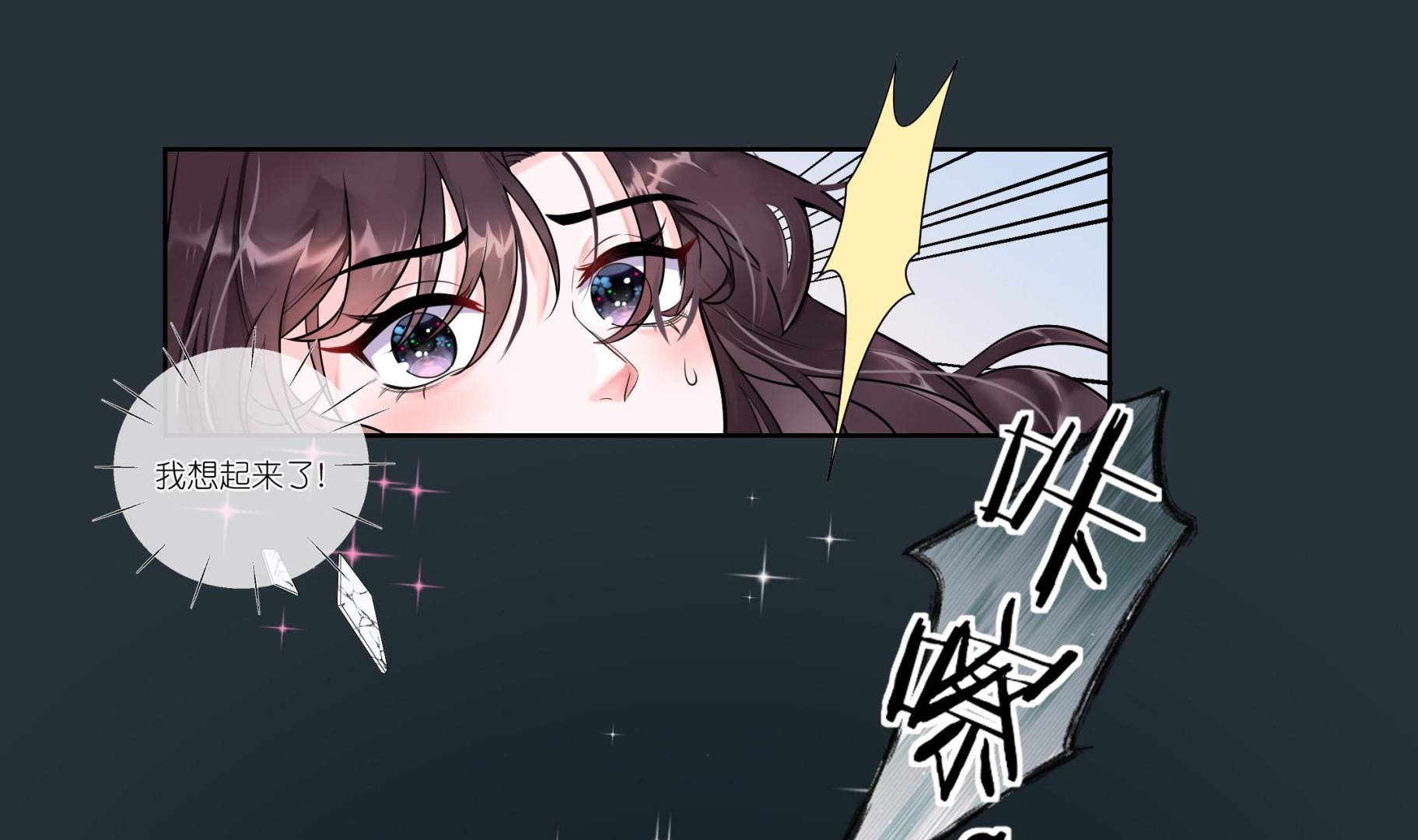 《前方钓鱼高能女海王的千层套路》第1话 重生在他的床上？ 第22页