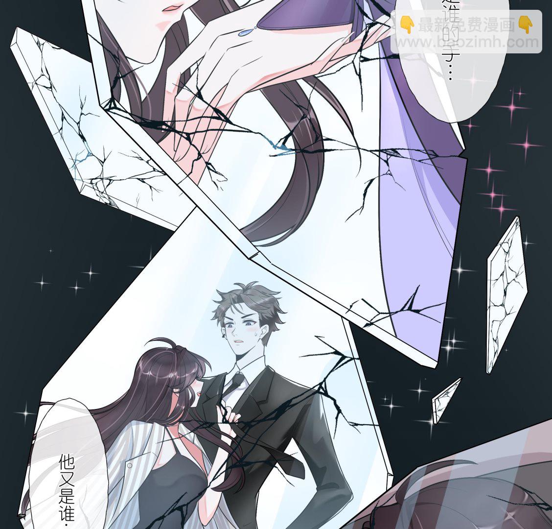 《前方钓鱼高能女海王的千层套路》第1话 重生在他的床上？ 第26页
