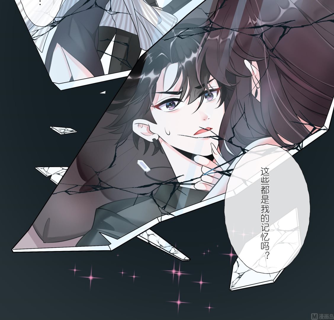 《前方钓鱼高能女海王的千层套路》第1话 重生在他的床上？ 第27页