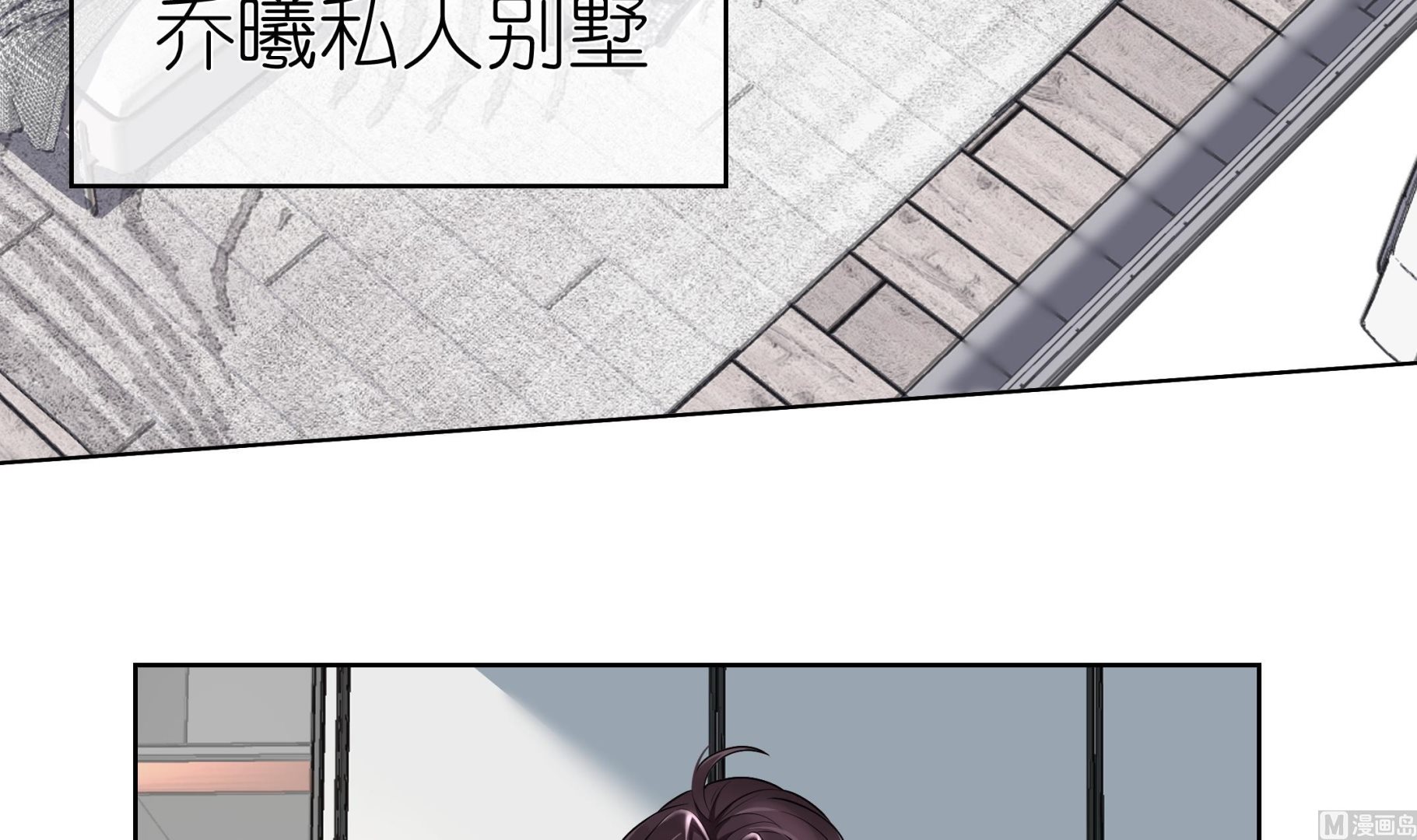 《前方钓鱼高能女海王的千层套路》第1话 重生在他的床上？ 第30页