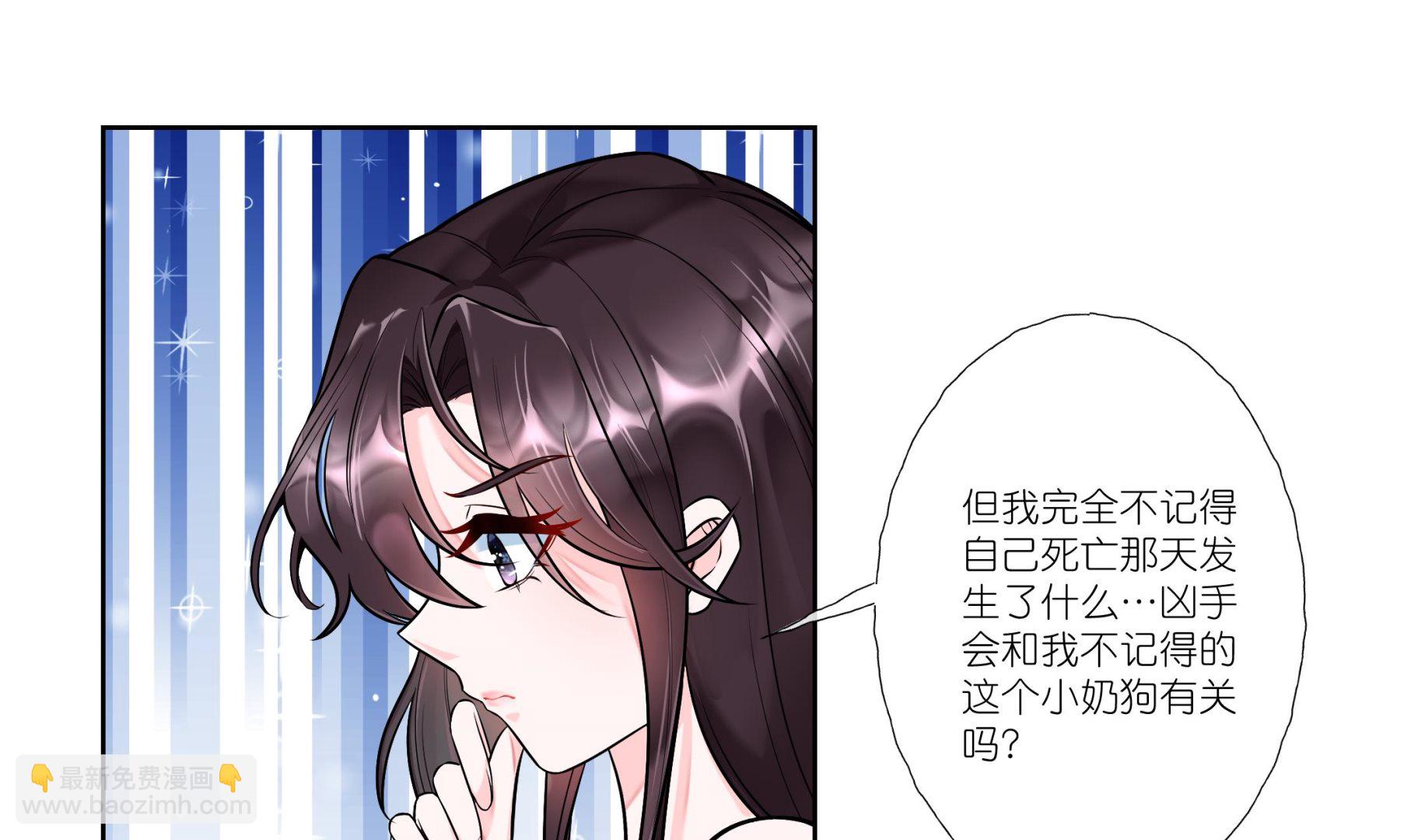 《前方钓鱼高能女海王的千层套路》第1话 重生在他的床上？ 第34页