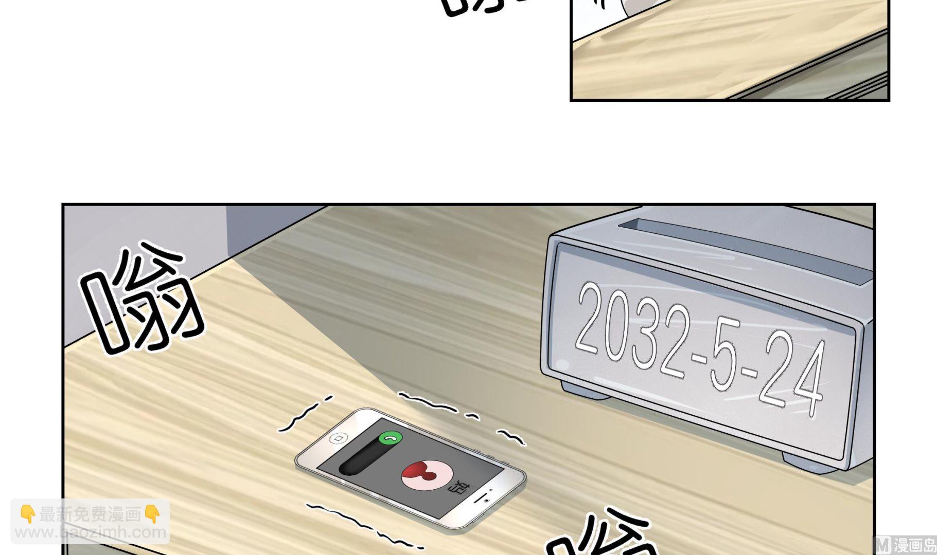 《前方钓鱼高能女海王的千层套路》第1话 重生在他的床上？ 第36页