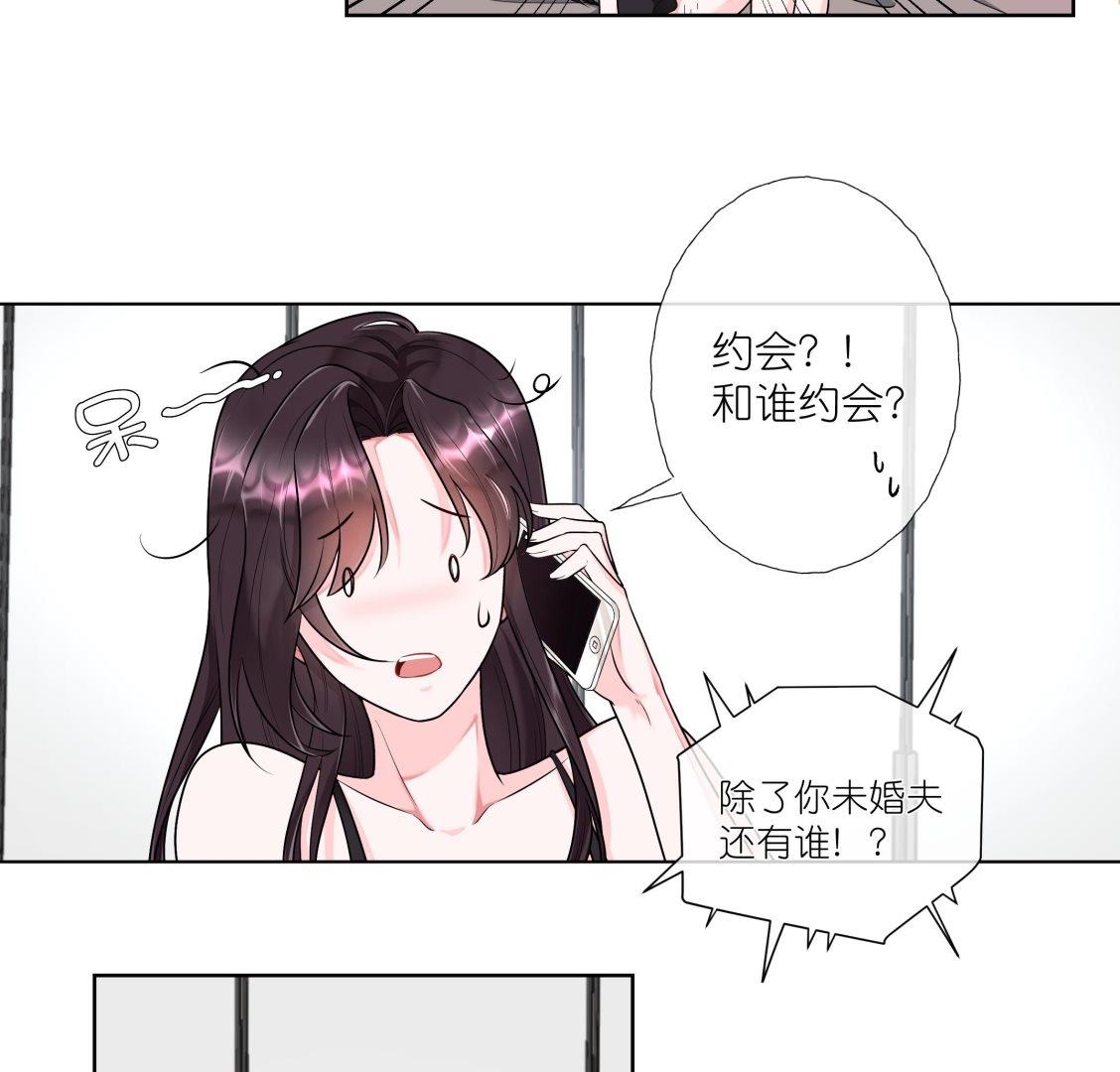 《前方钓鱼高能女海王的千层套路》第1话 重生在他的床上？ 第38页