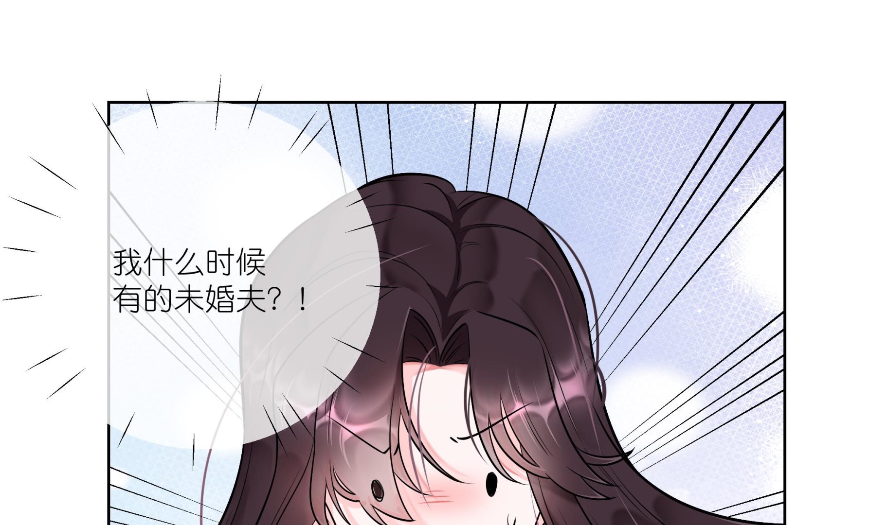 《前方钓鱼高能女海王的千层套路》第1话 重生在他的床上？ 第40页