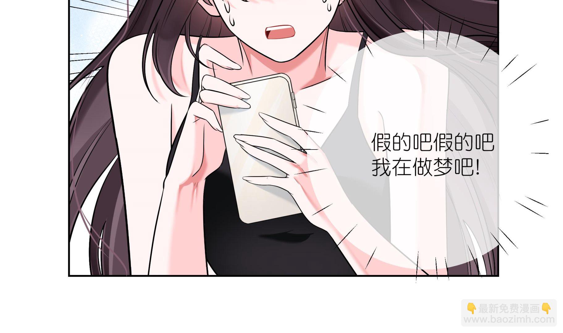 《前方钓鱼高能女海王的千层套路》第1话 重生在他的床上？ 第41页