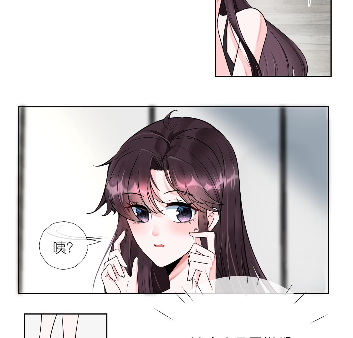 《前方钓鱼高能女海王的千层套路》第1话 重生在他的床上？ 第44页