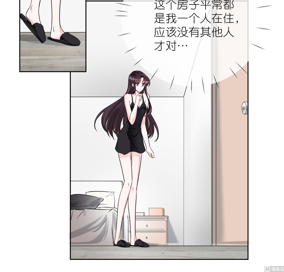 《前方钓鱼高能女海王的千层套路》第1话 重生在他的床上？ 第45页