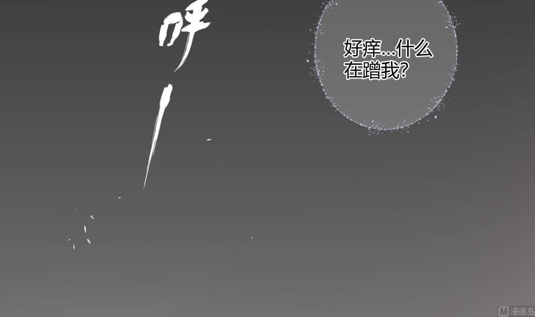 《前方钓鱼高能女海王的千层套路》第1话 重生在他的床上？ 第6页