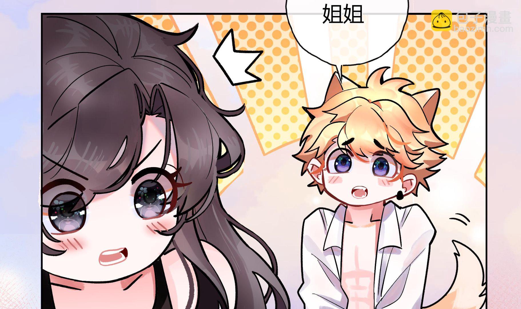 《前方钓鱼高能女海王的千层套路》预告来了 第11页
