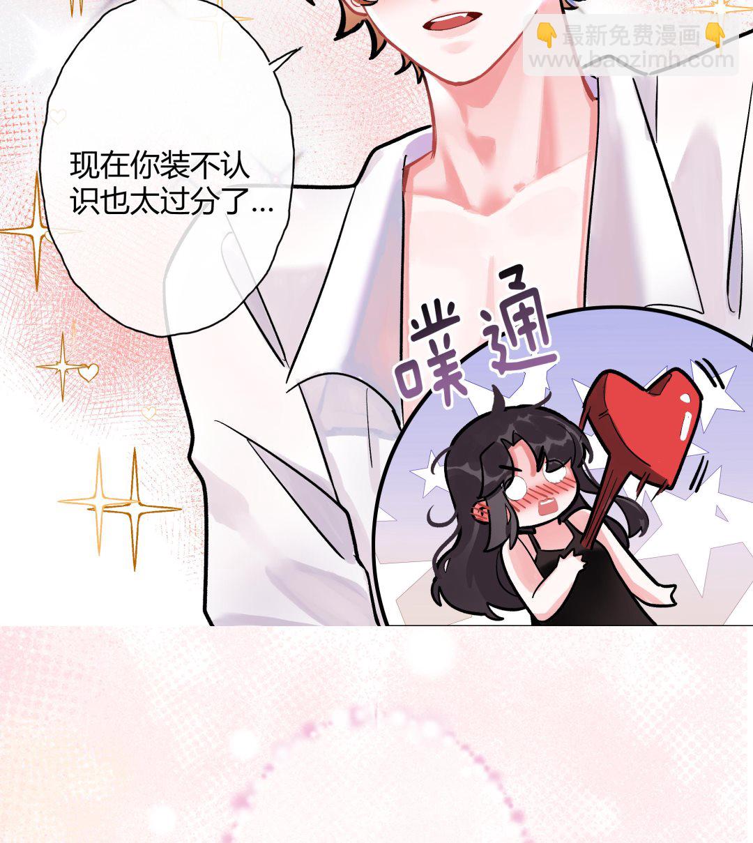 《前方钓鱼高能女海王的千层套路》预告来了 第13页
