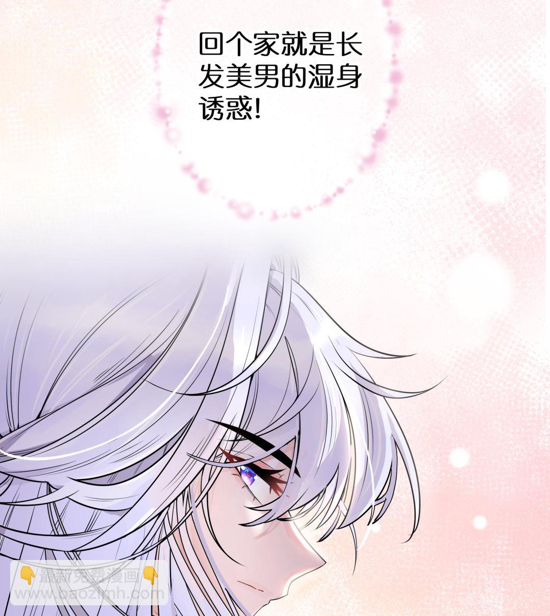 《前方钓鱼高能女海王的千层套路》预告来了 第14页