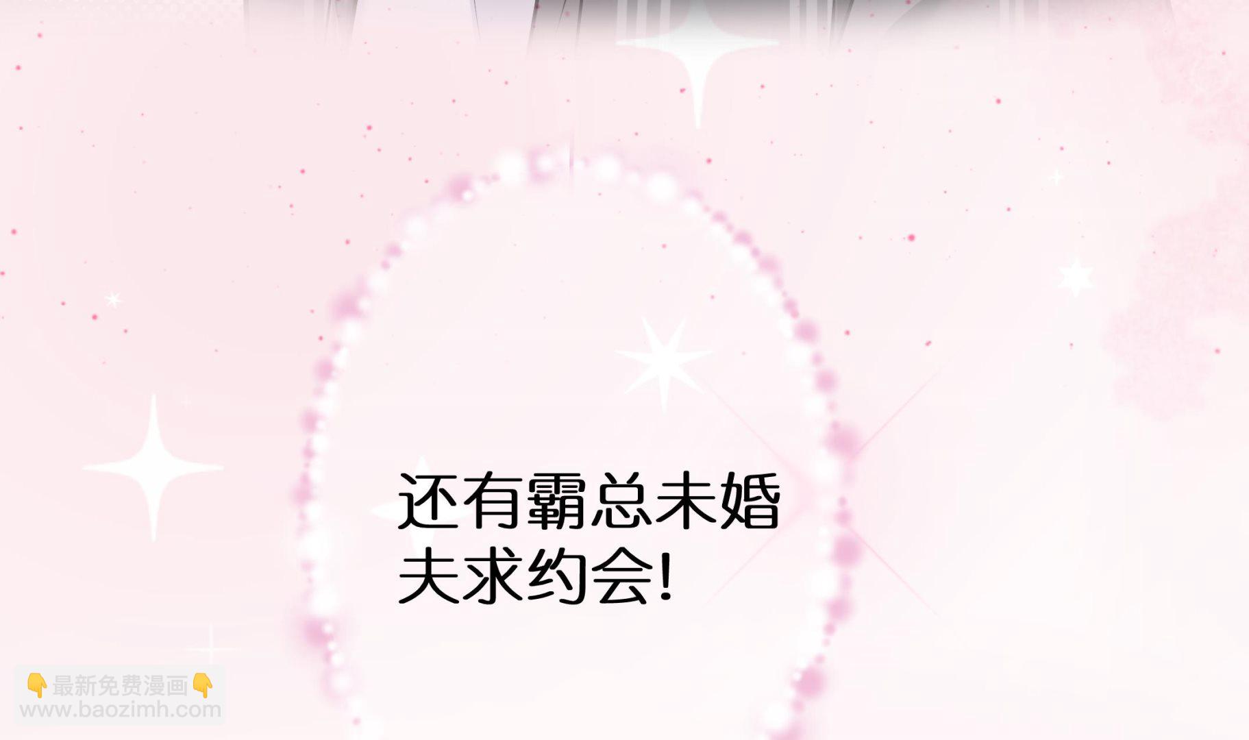 《前方钓鱼高能女海王的千层套路》预告来了 第19页