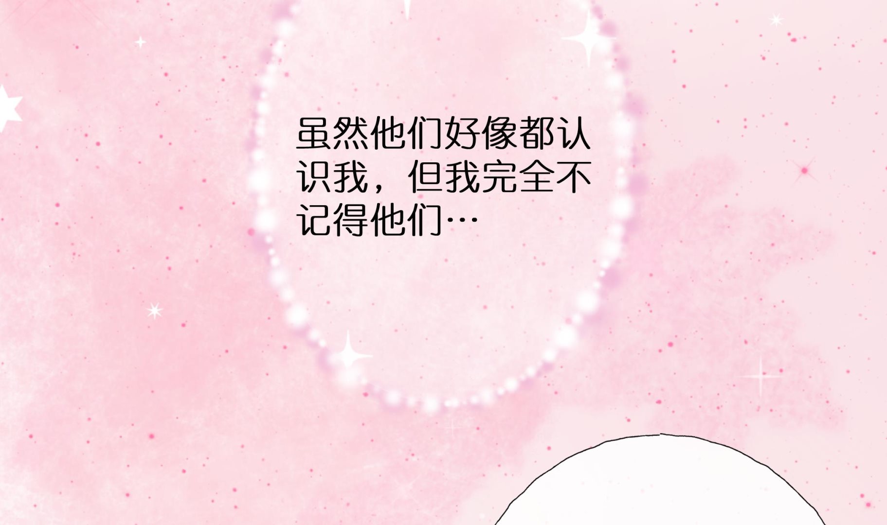 《前方钓鱼高能女海王的千层套路》预告来了 第23页
