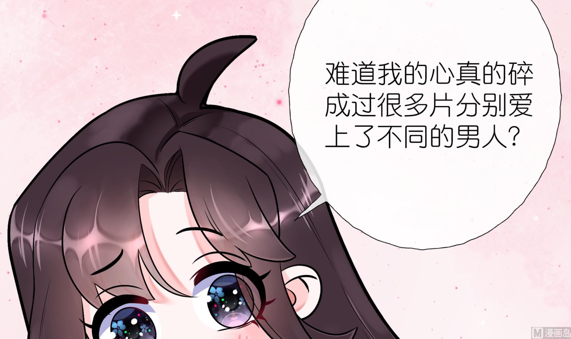 《前方钓鱼高能女海王的千层套路》预告来了 第24页