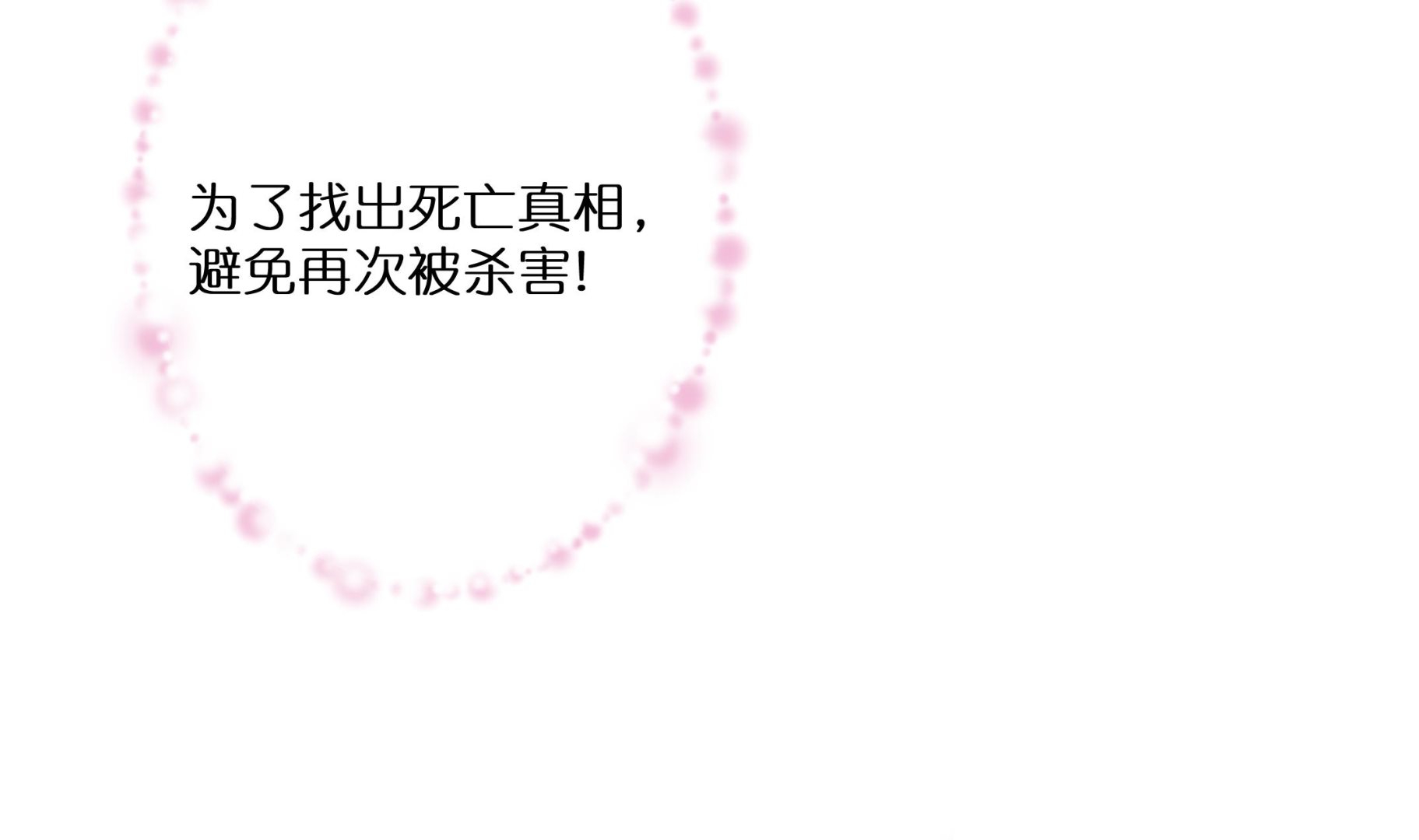 《前方钓鱼高能女海王的千层套路》预告来了 第26页