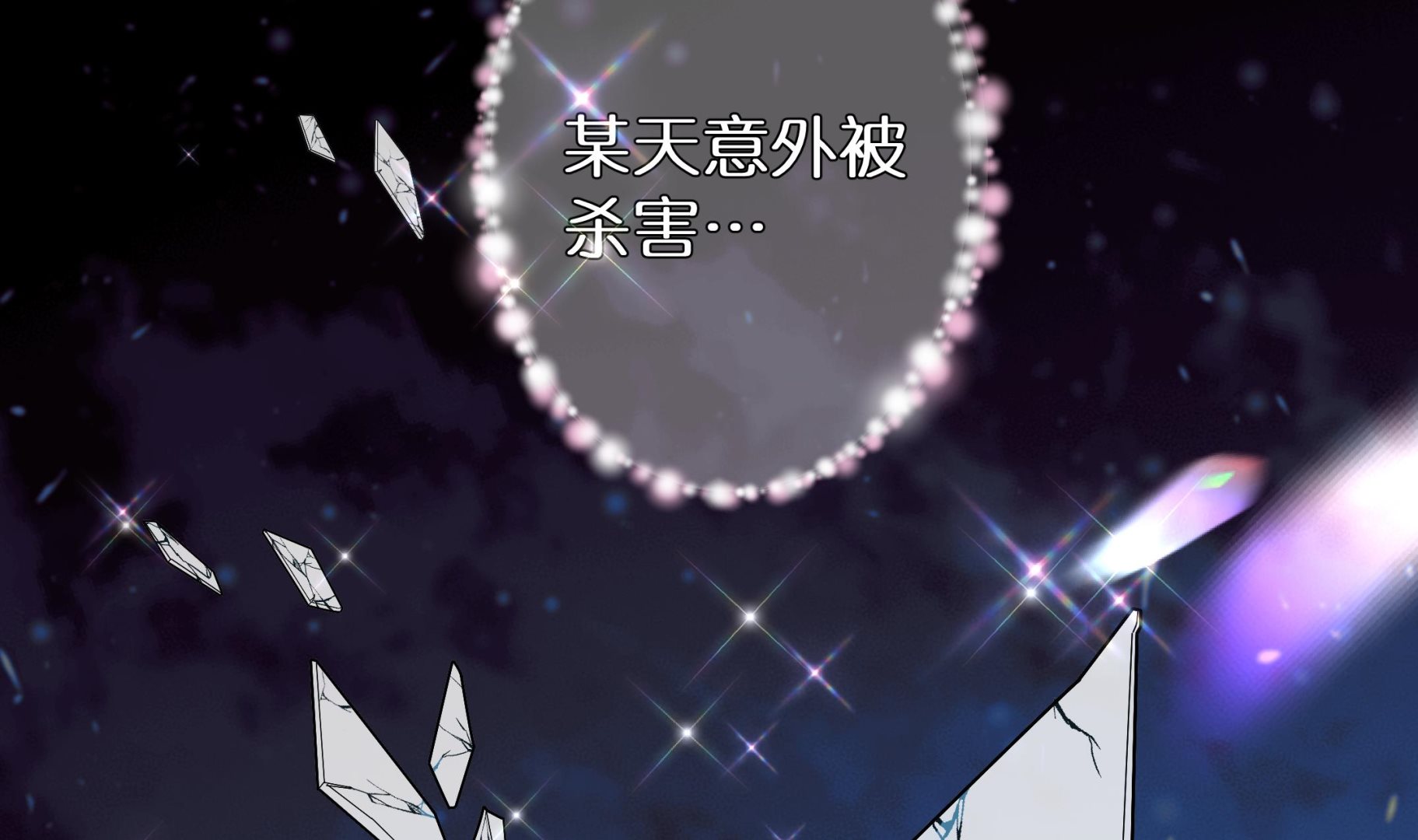 《前方钓鱼高能女海王的千层套路》预告来了 第2页