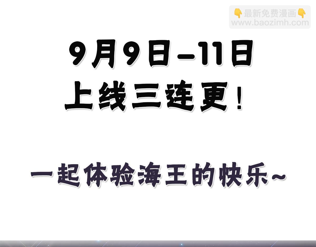 《前方钓鱼高能女海王的千层套路》人设放料 第16页
