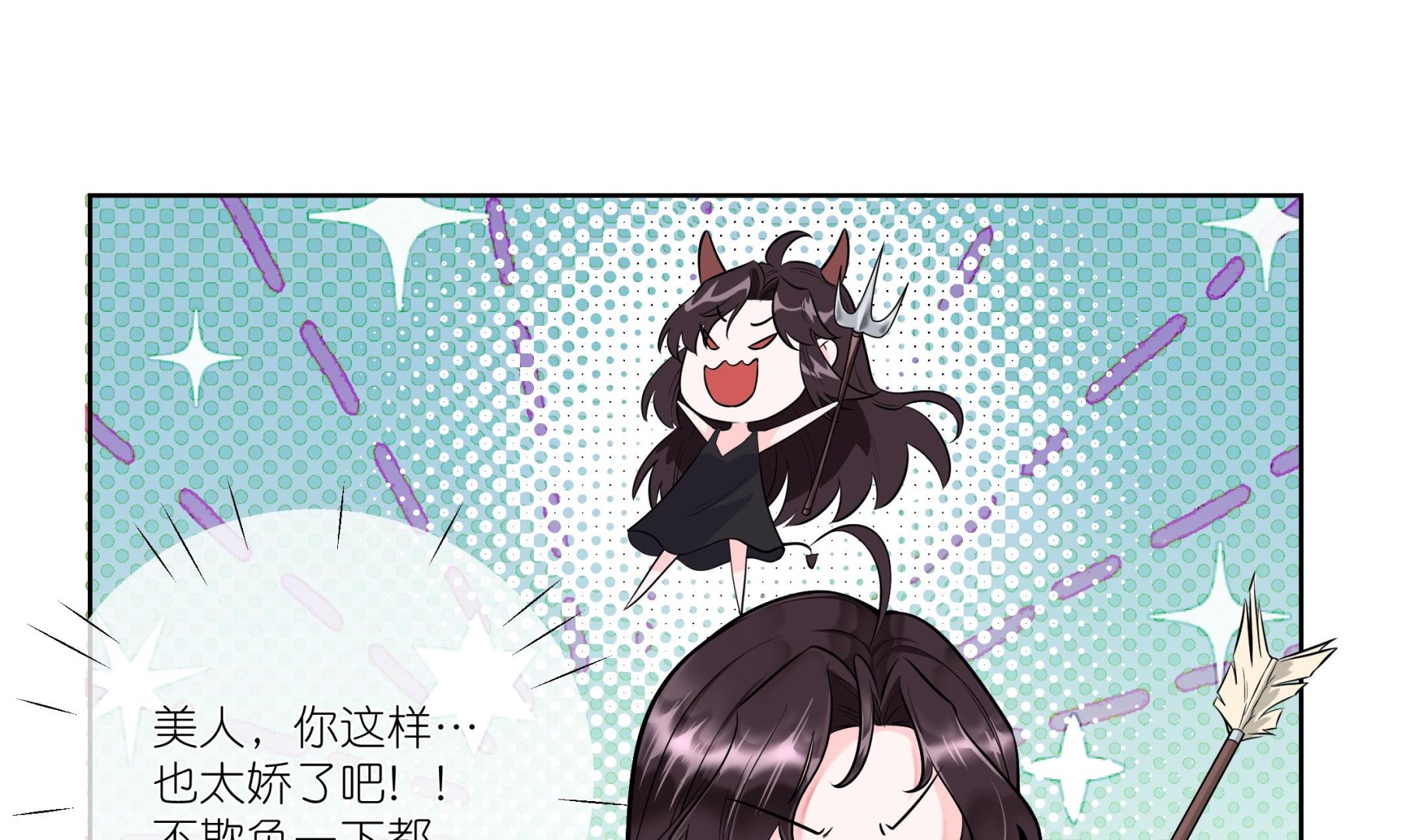 《前方钓鱼高能女海王的千层套路》第2话 调戏娇娇美男 第10页