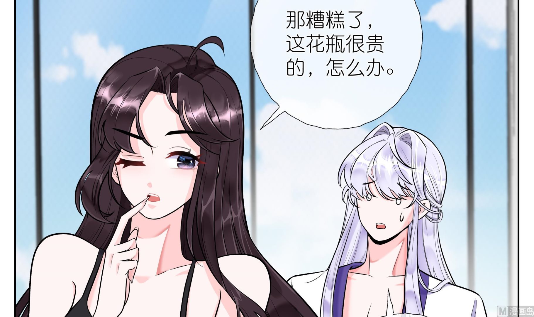 《前方钓鱼高能女海王的千层套路》第2话 调戏娇娇美男 第12页