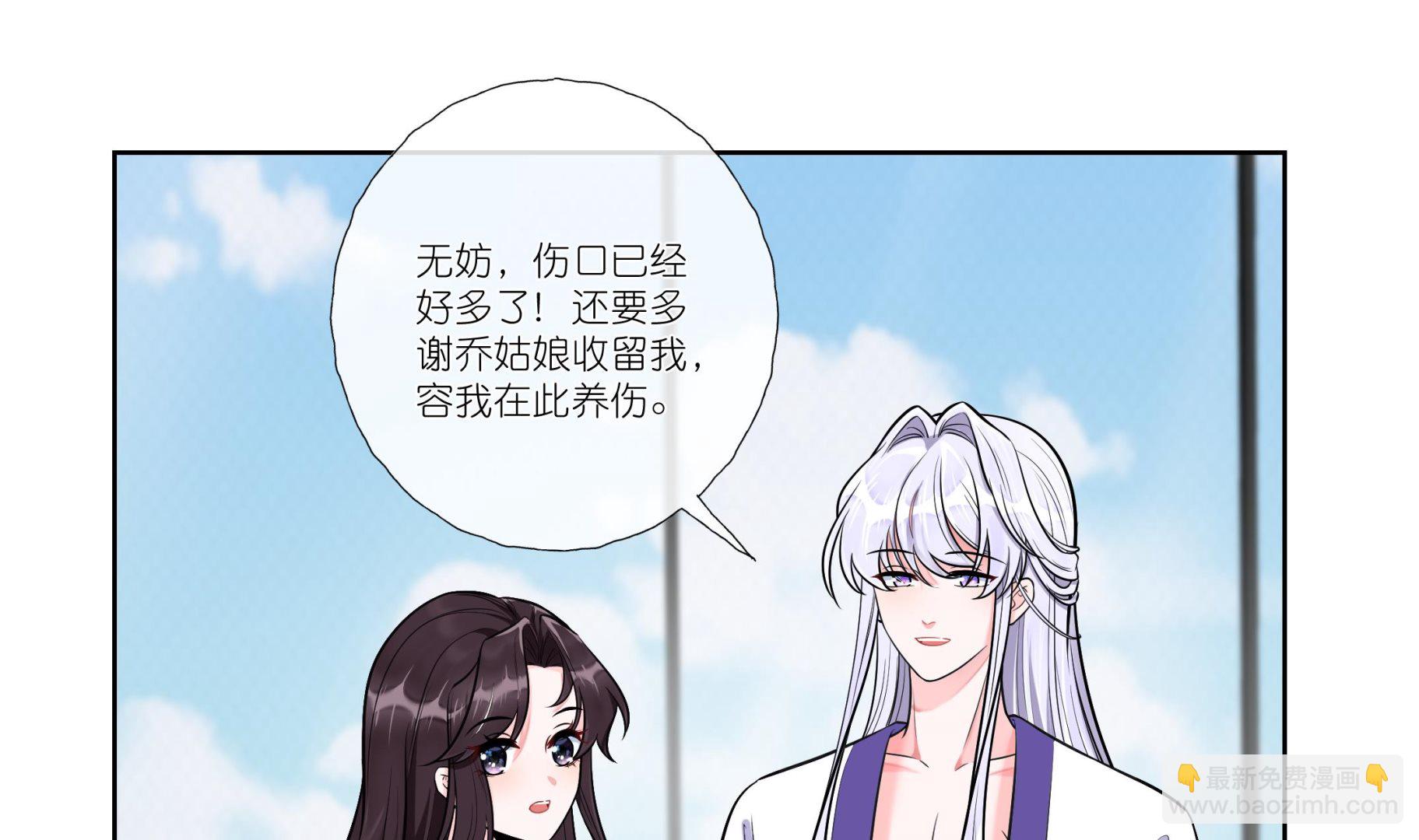 《前方钓鱼高能女海王的千层套路》第2话 调戏娇娇美男 第16页