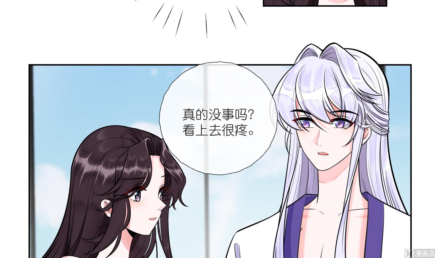 《前方钓鱼高能女海王的千层套路》第2话 调戏娇娇美男 第18页