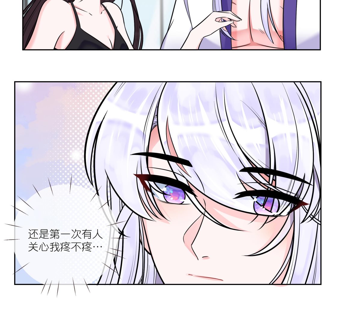 《前方钓鱼高能女海王的千层套路》第2话 调戏娇娇美男 第19页