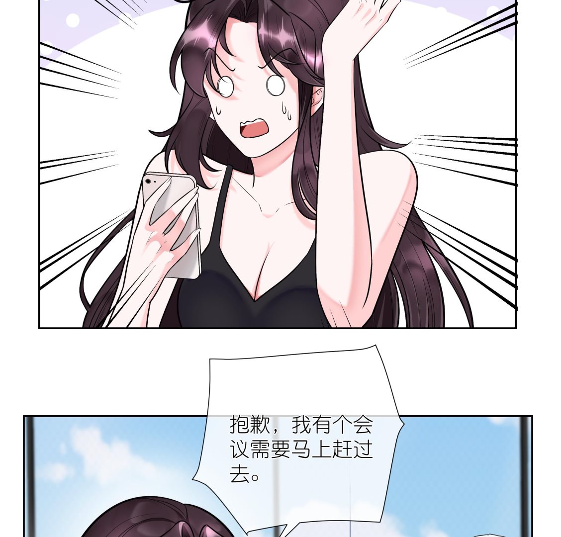 《前方钓鱼高能女海王的千层套路》第2话 调戏娇娇美男 第26页