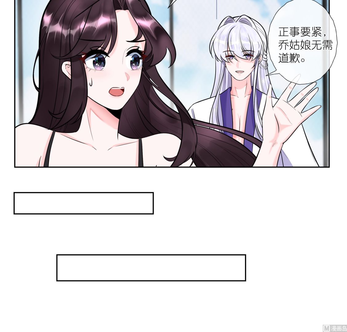 《前方钓鱼高能女海王的千层套路》第2话 调戏娇娇美男 第27页