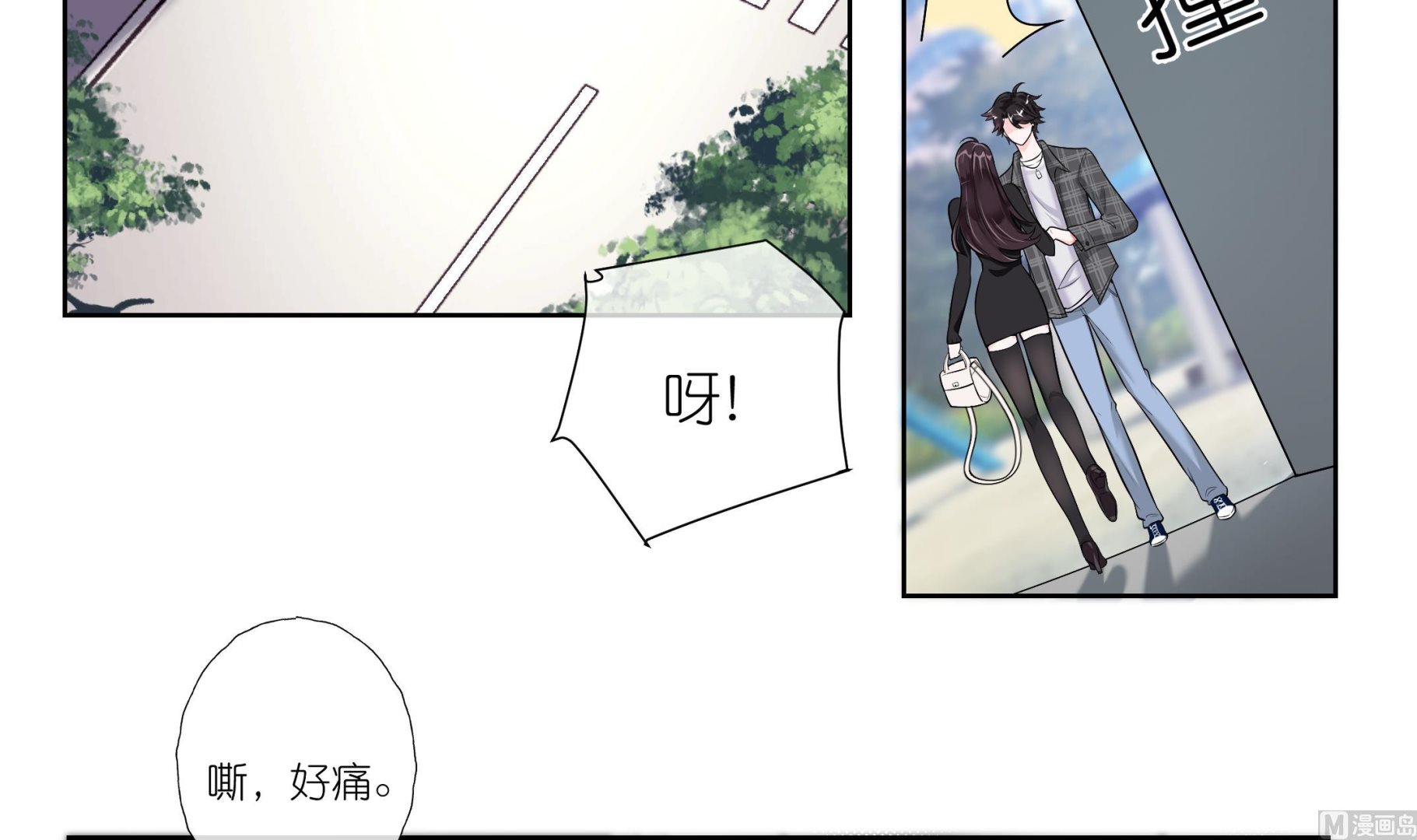 《前方钓鱼高能女海王的千层套路》第2话 调戏娇娇美男 第30页