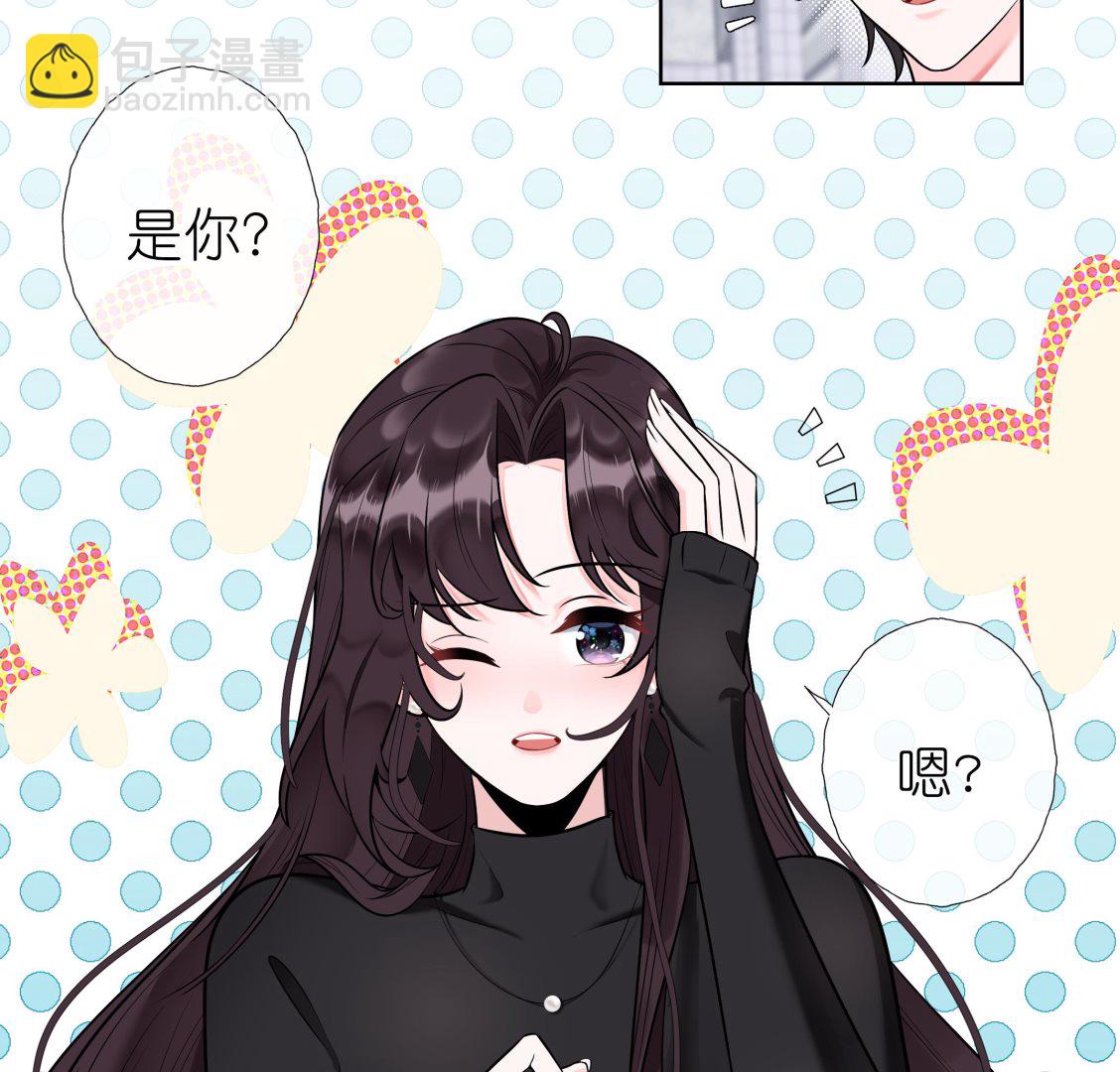 《前方钓鱼高能女海王的千层套路》第2话 调戏娇娇美男 第32页