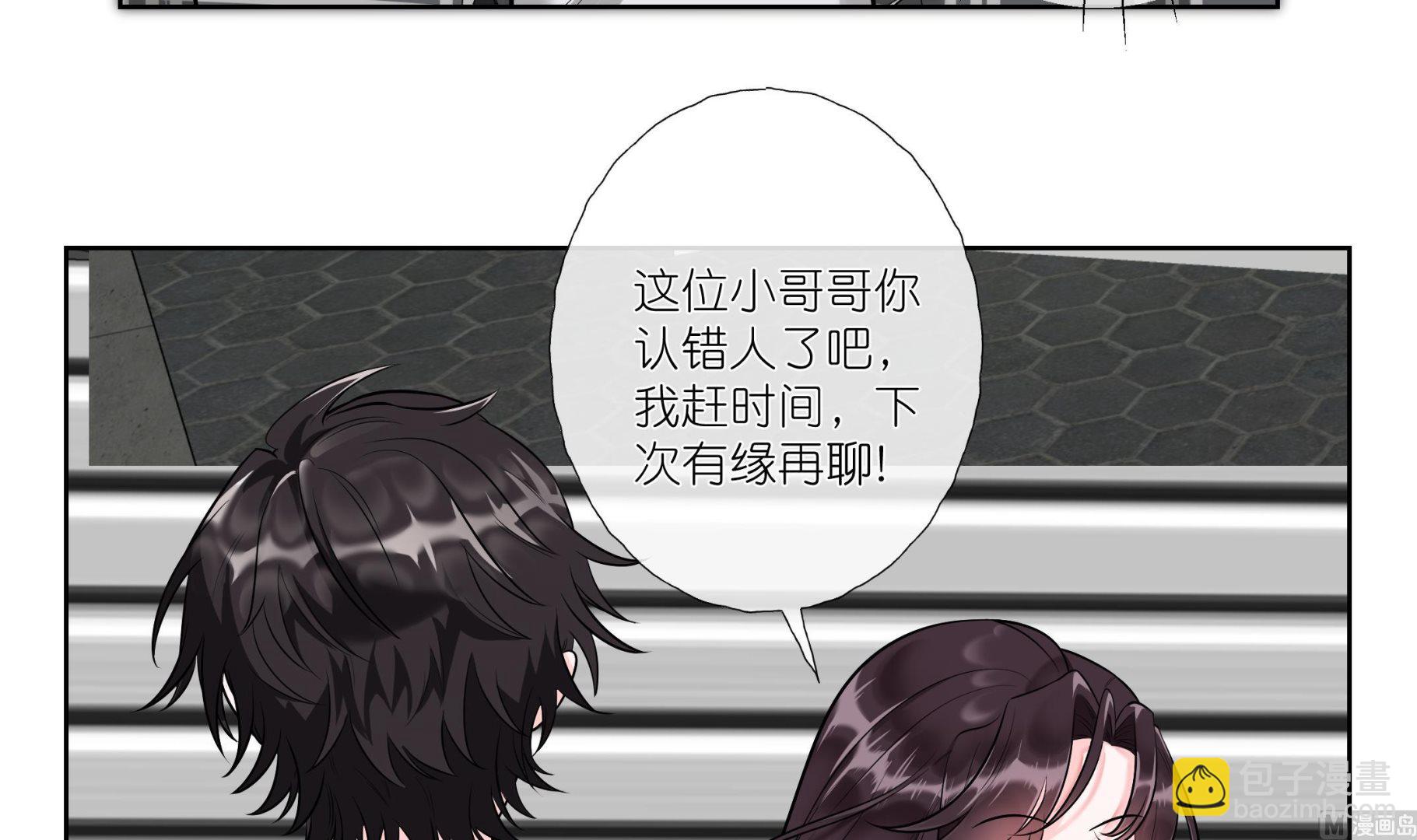 《前方钓鱼高能女海王的千层套路》第2话 调戏娇娇美男 第36页