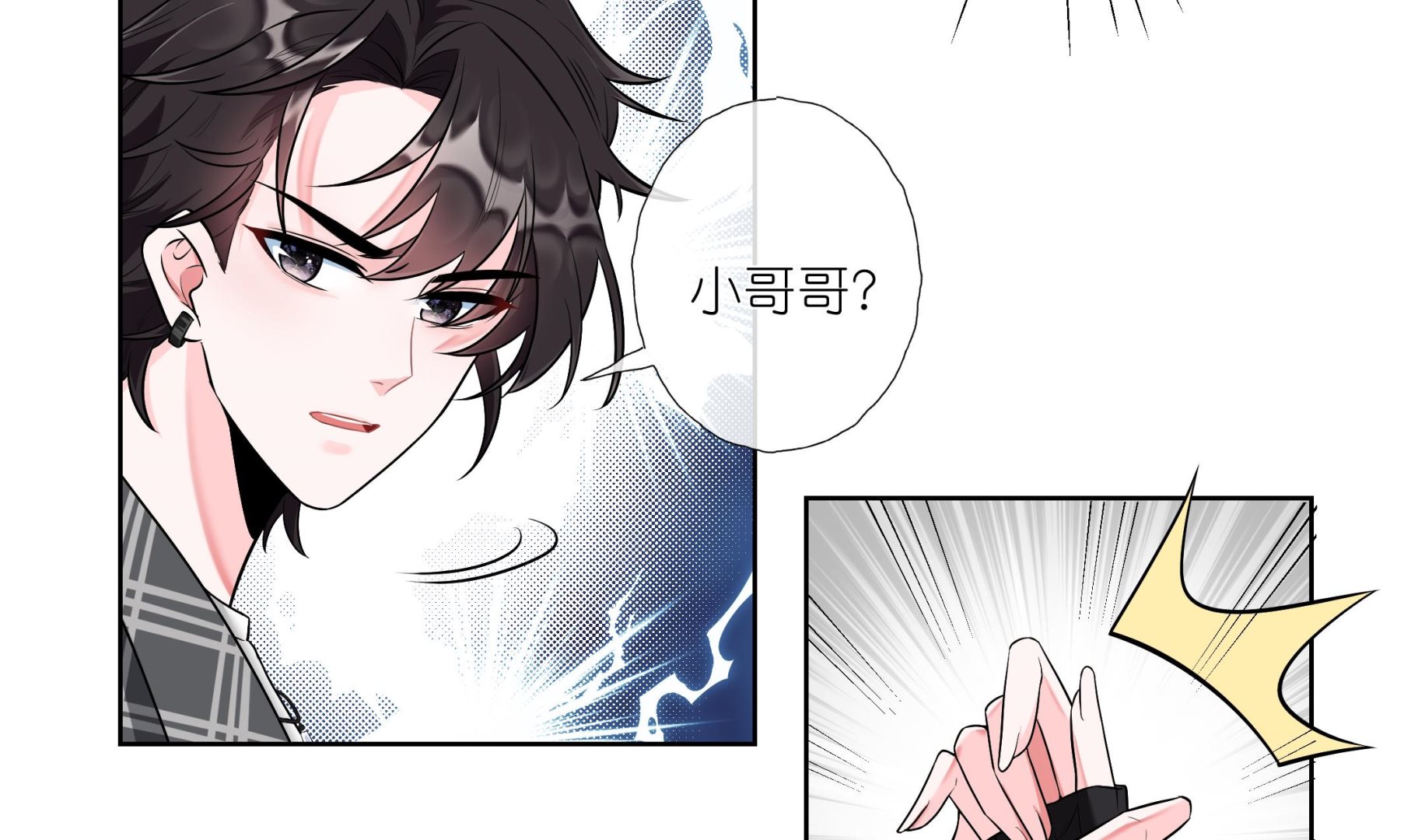 《前方钓鱼高能女海王的千层套路》第2话 调戏娇娇美男 第38页