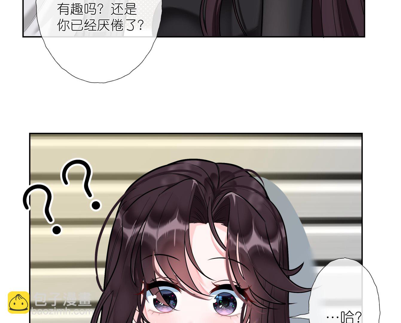 《前方钓鱼高能女海王的千层套路》第2话 调戏娇娇美男 第44页