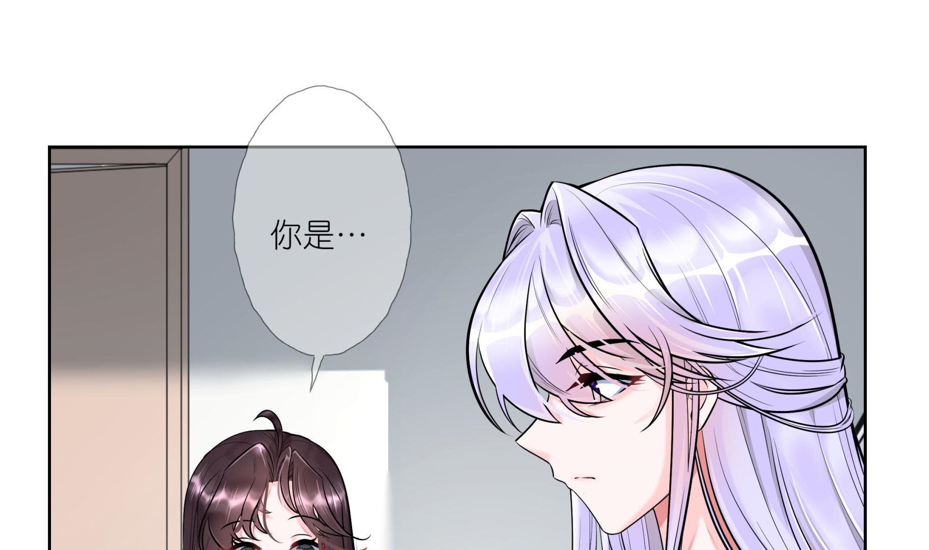 《前方钓鱼高能女海王的千层套路》第2话 调戏娇娇美男 第4页
