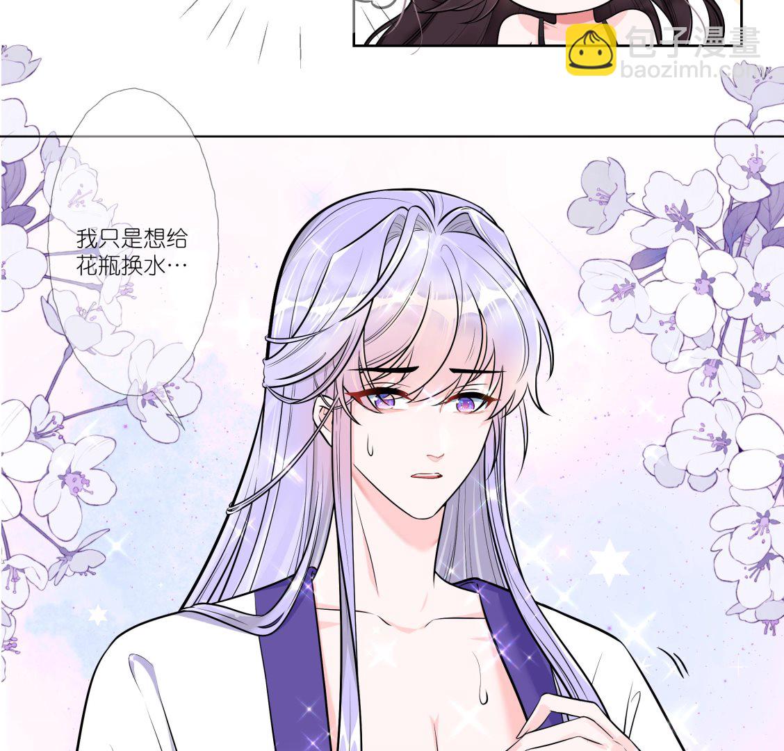 《前方钓鱼高能女海王的千层套路》第2话 调戏娇娇美男 第7页