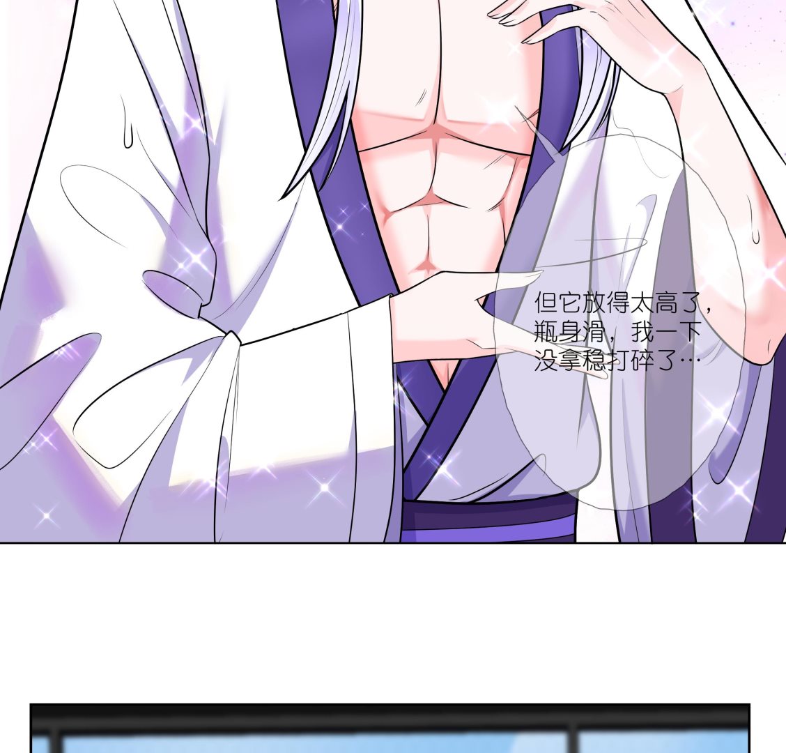 《前方钓鱼高能女海王的千层套路》第2话 调戏娇娇美男 第8页