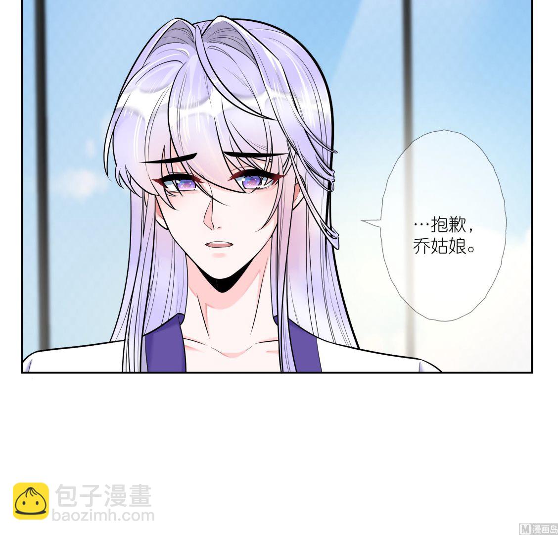 《前方钓鱼高能女海王的千层套路》第2话 调戏娇娇美男 第9页