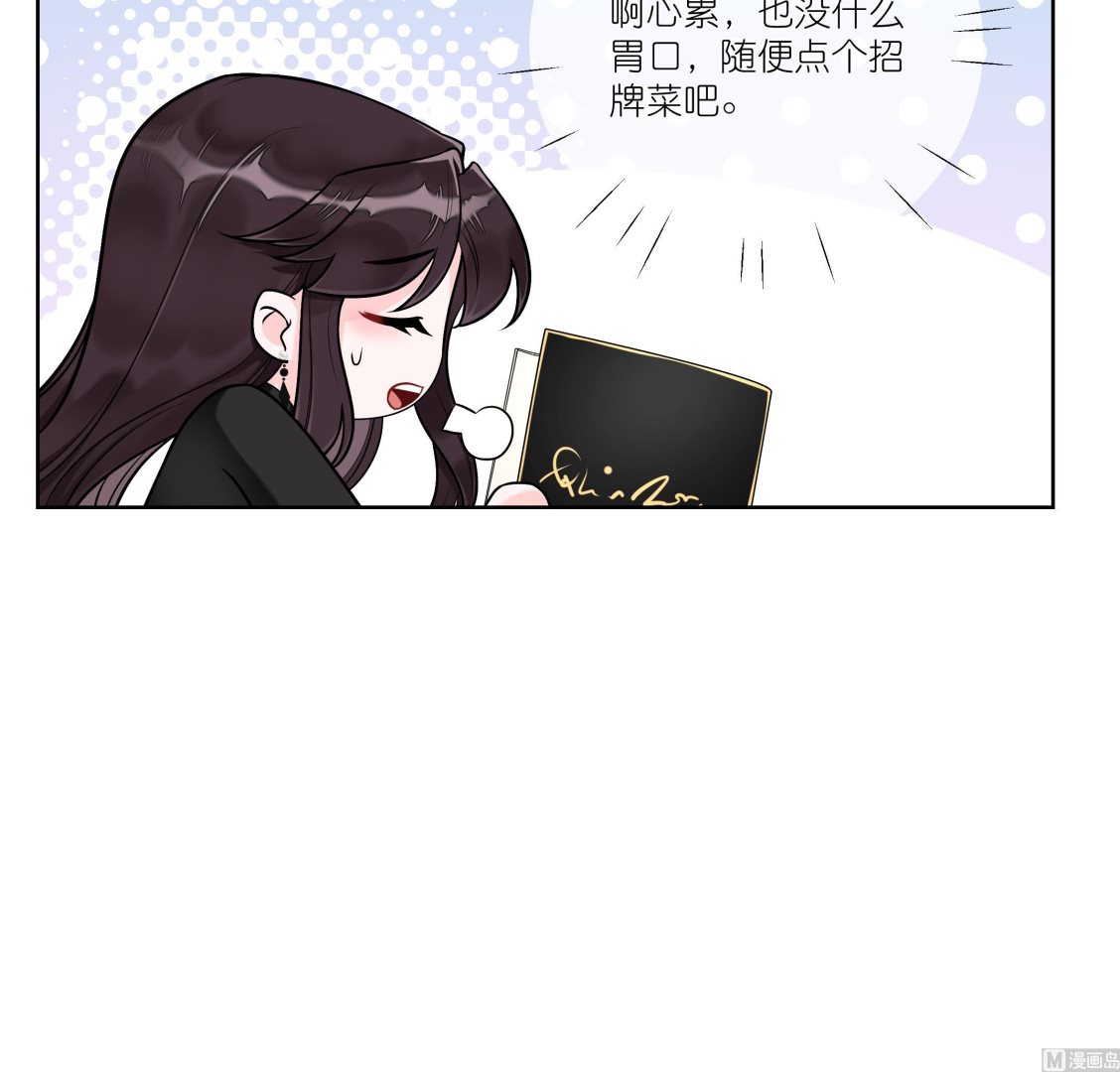 《前方钓鱼高能女海王的千层套路》第3话 拿捏戏精霸总？！ 第15页