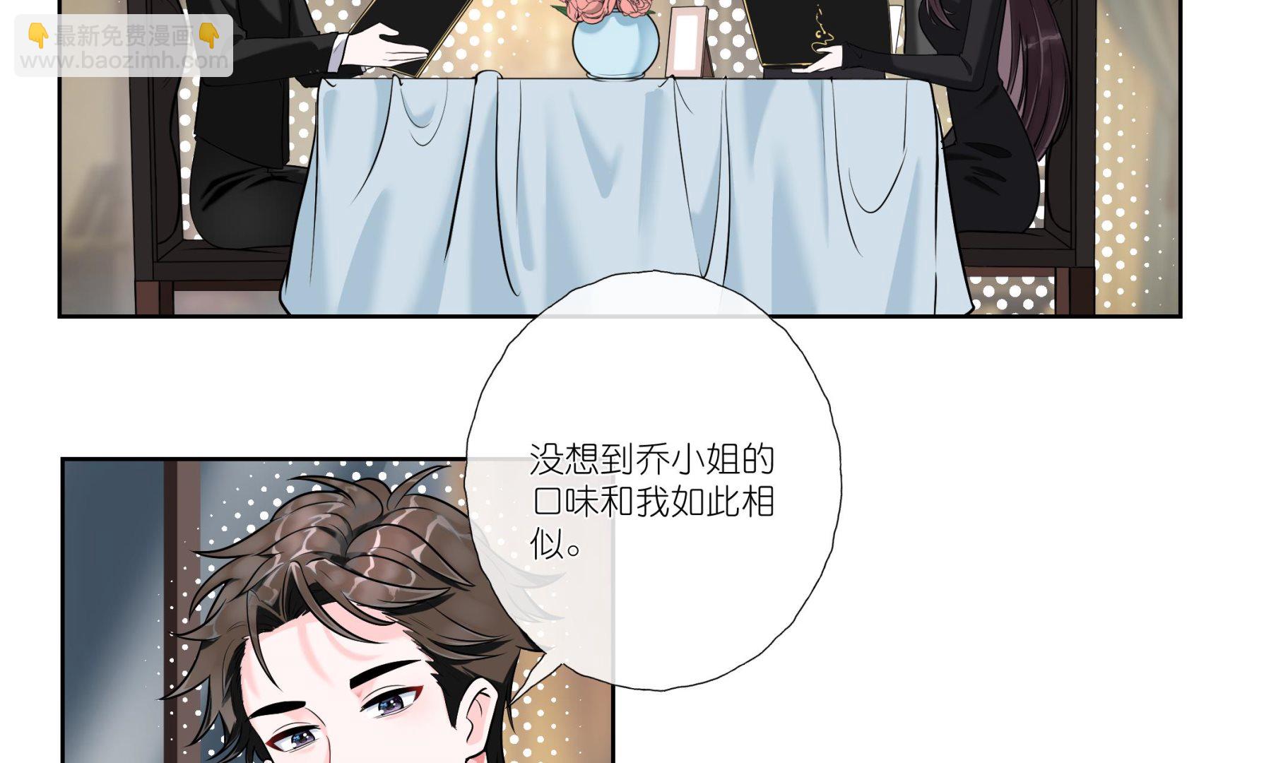 《前方钓鱼高能女海王的千层套路》第3话 拿捏戏精霸总？！ 第17页