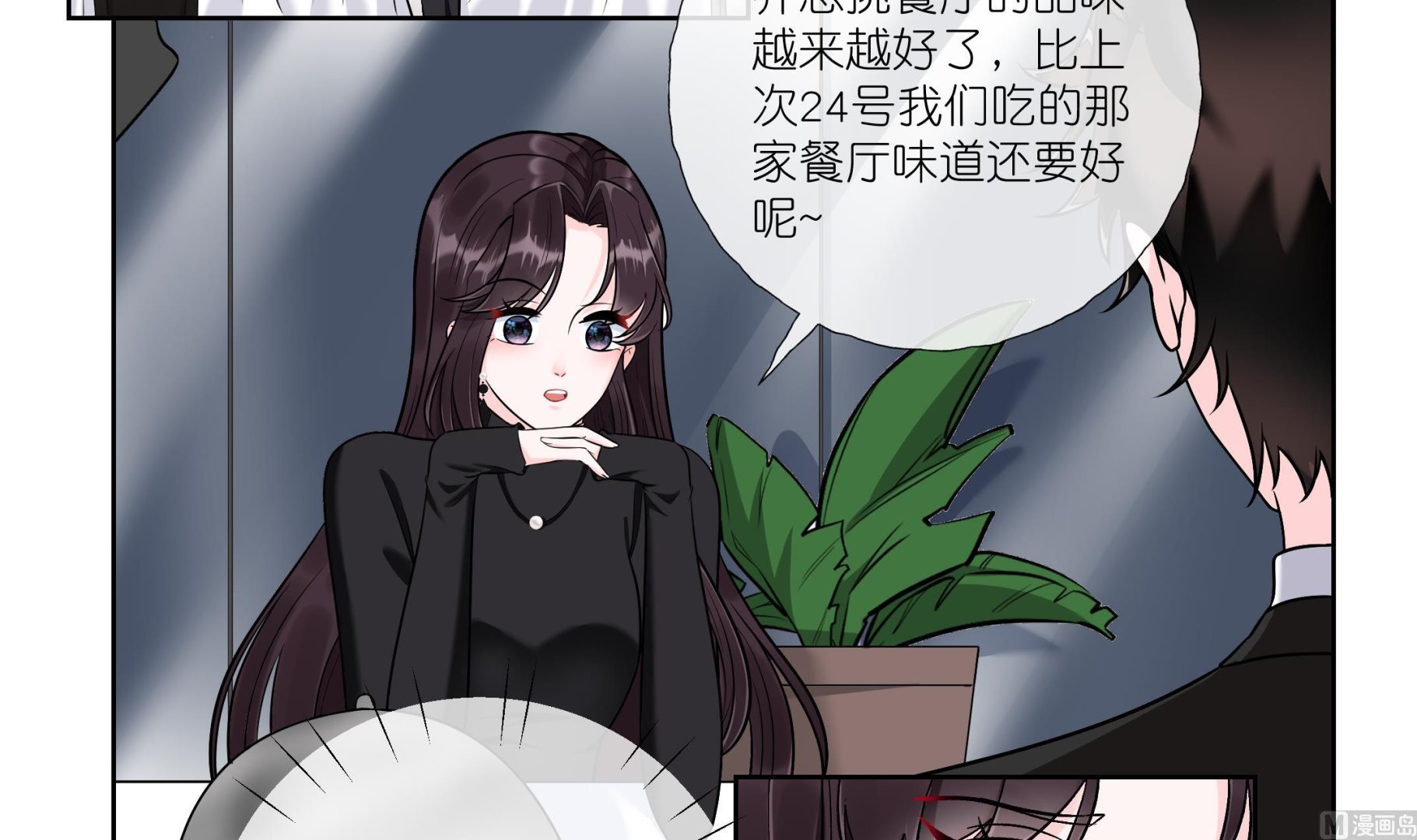 《前方钓鱼高能女海王的千层套路》第3话 拿捏戏精霸总？！ 第24页